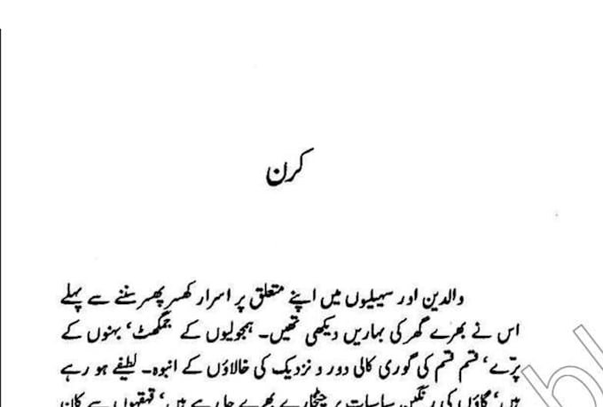 do a quick turnaround english to urdu translation service